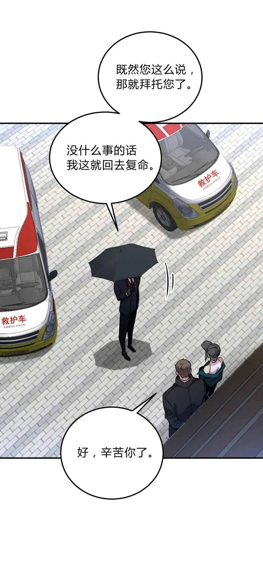 007 活人？死人？ 第48页