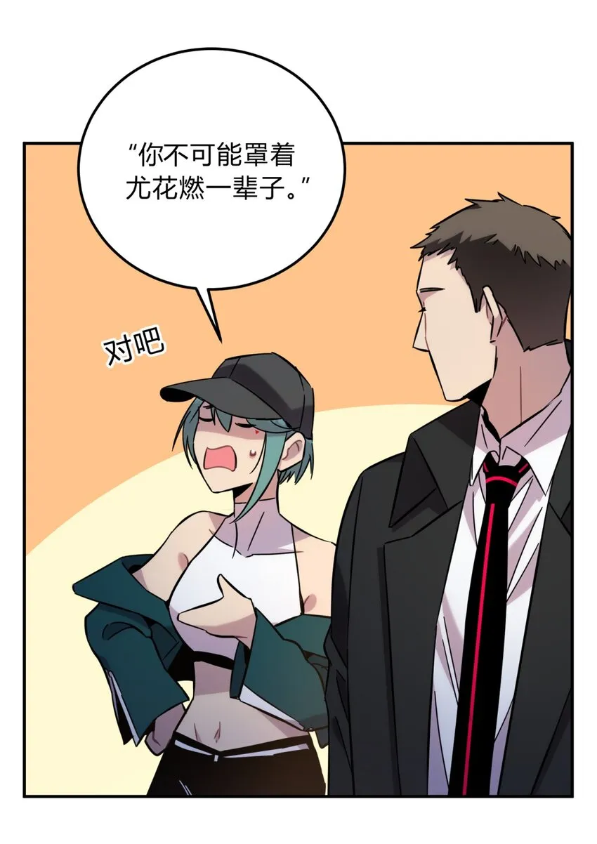 007 活人？死人？ 第51页