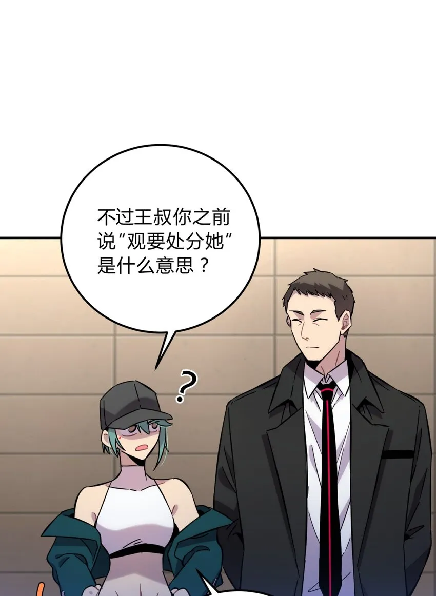 007 活人？死人？ 第54页