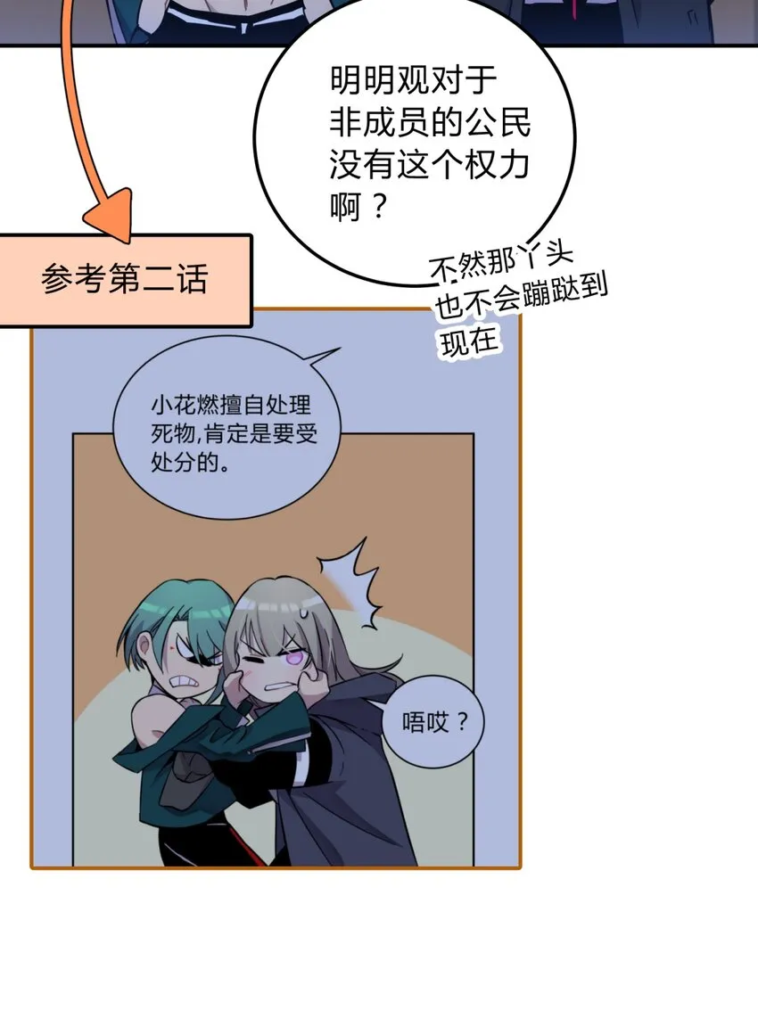 007 活人？死人？ 第55页