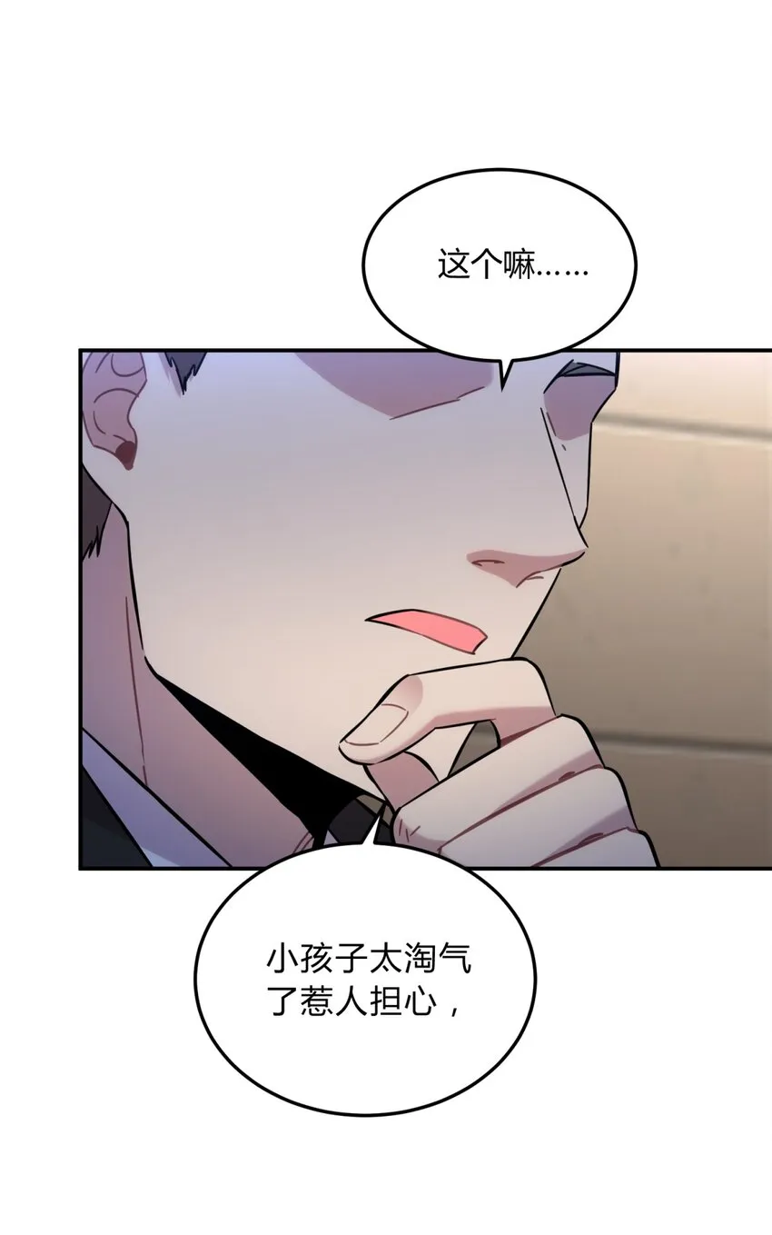 007 活人？死人？ 第56页