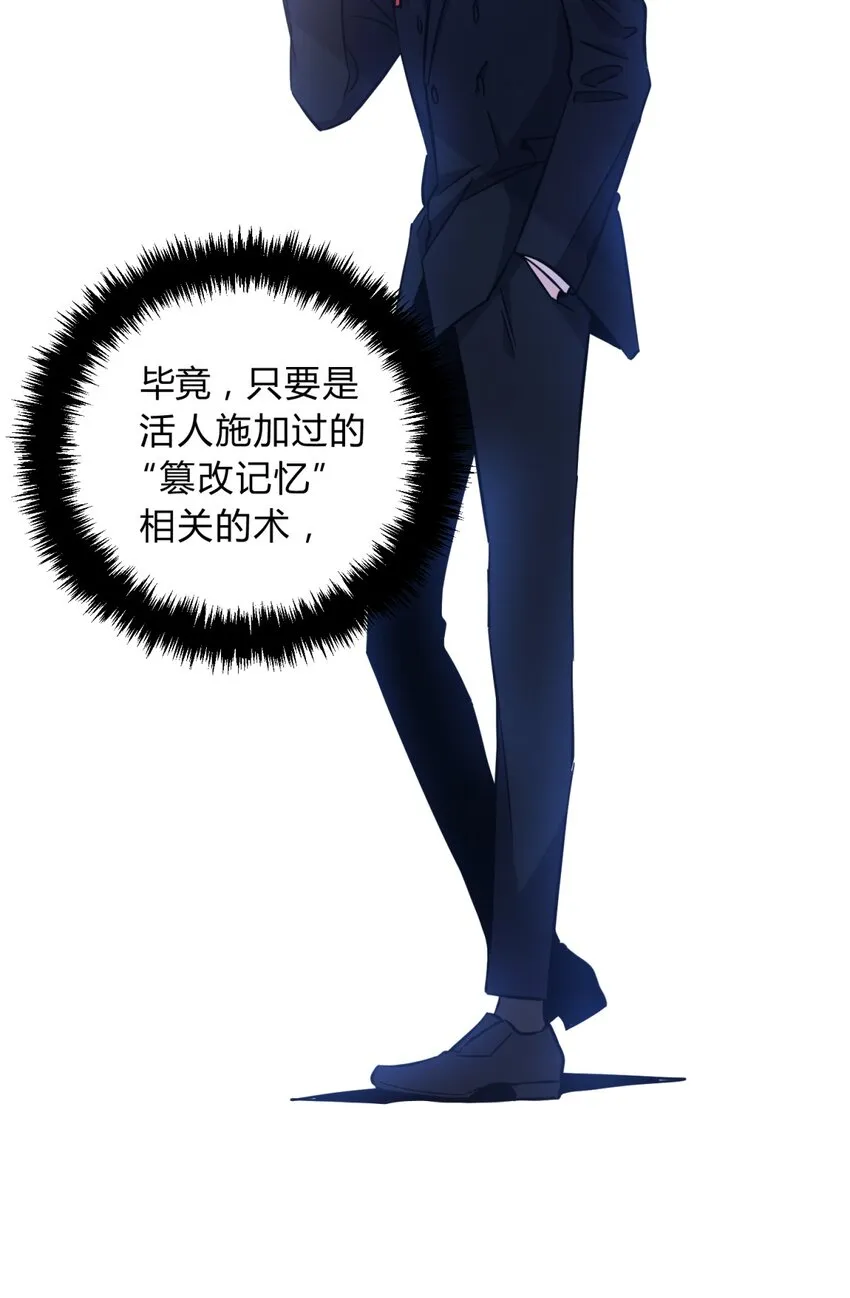 007 活人？死人？ 第69页