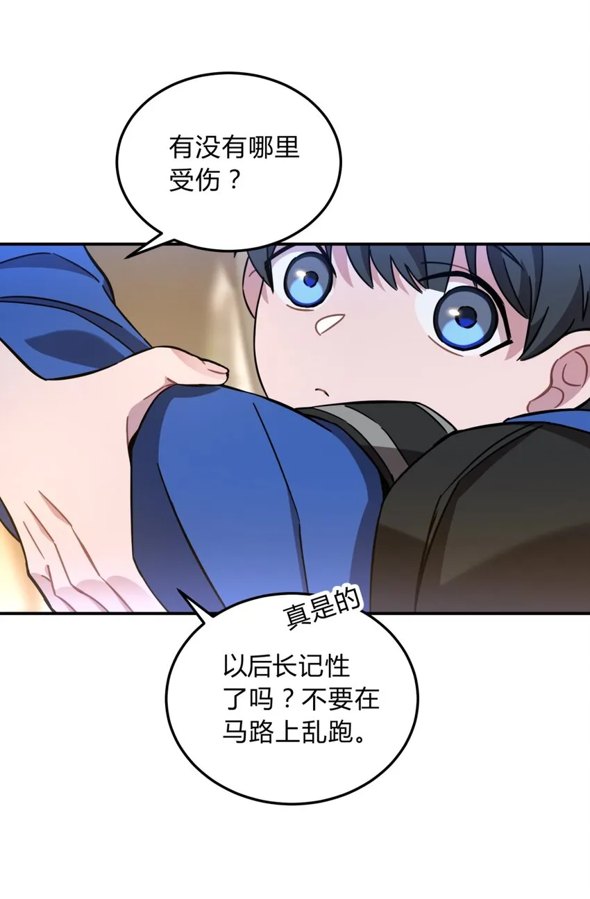007 活人？死人？ 第87页