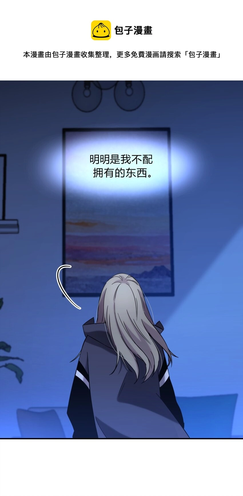 006 爱与花 第17页