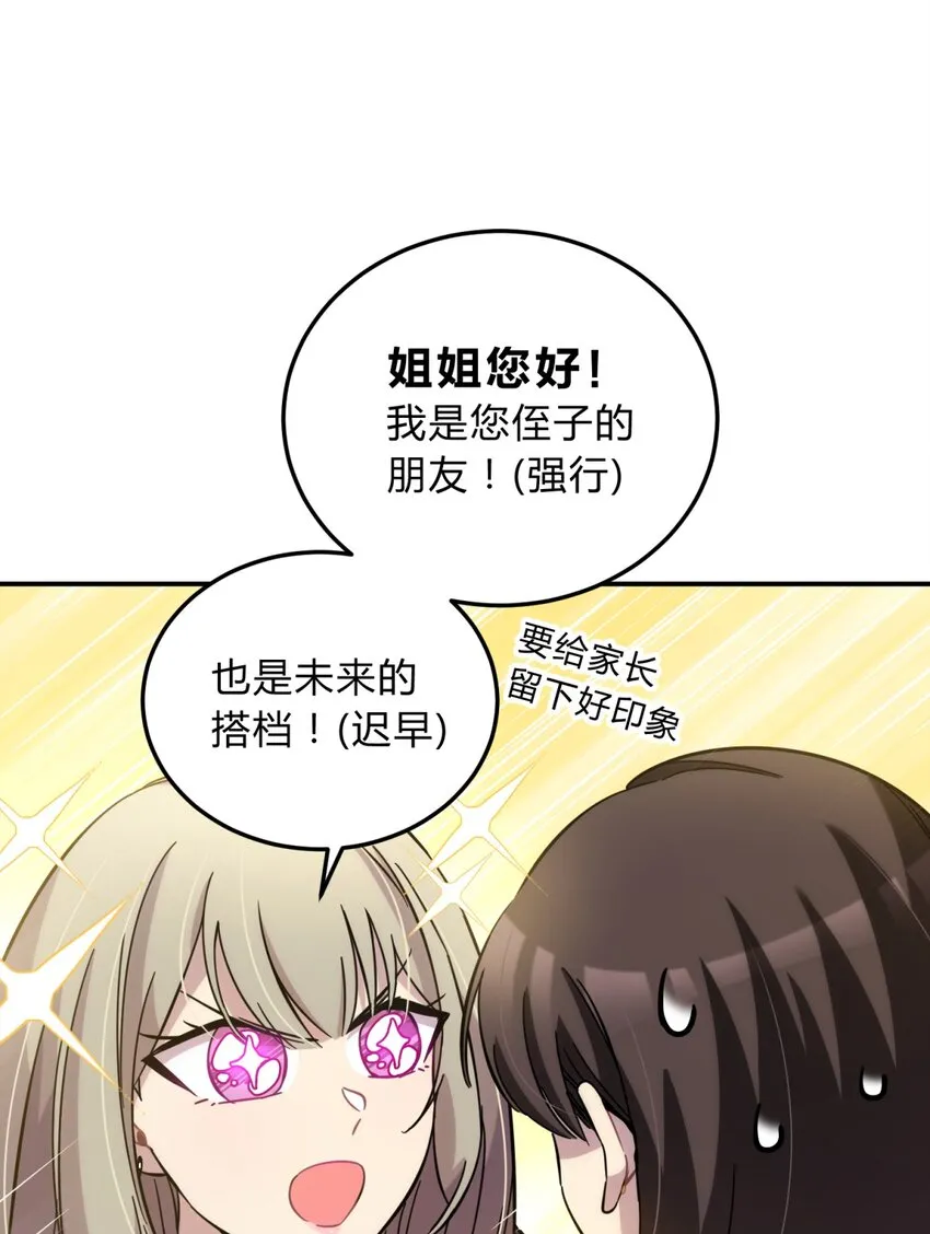 006 爱与花 第23页