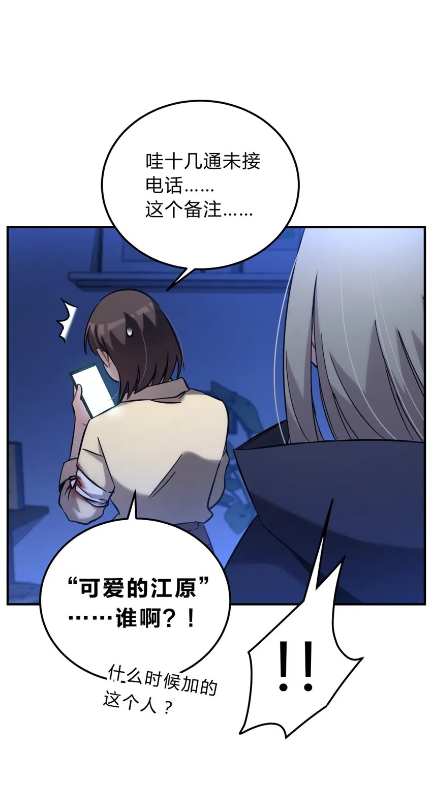 006 爱与花 第29页