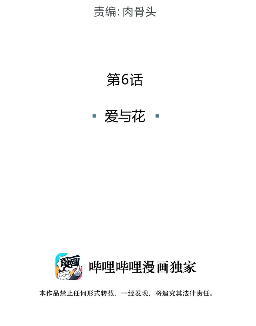 006 爱与花 第38页