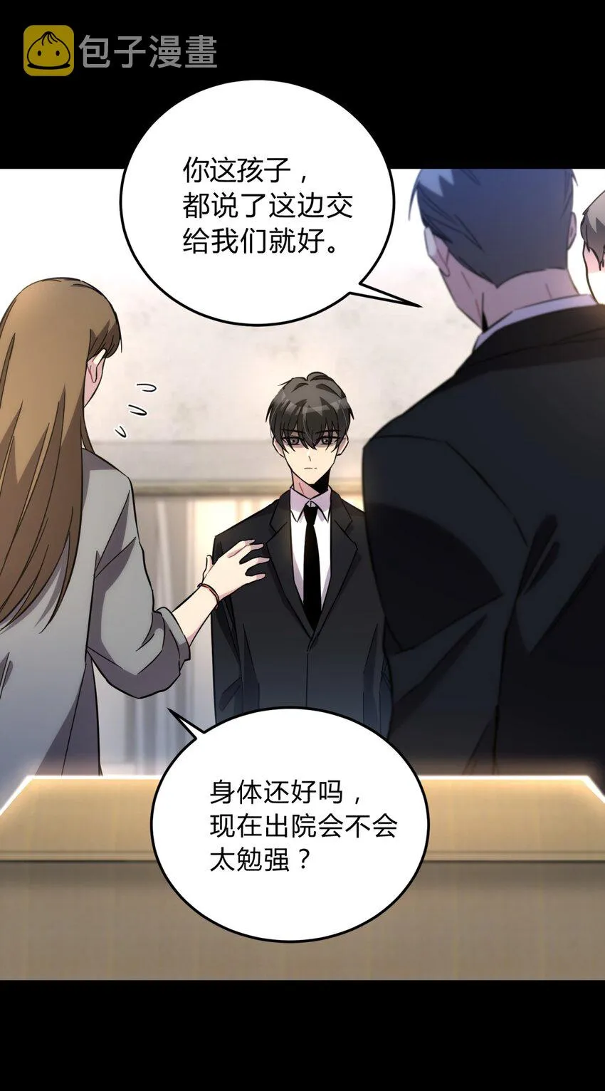006 爱与花 第43页