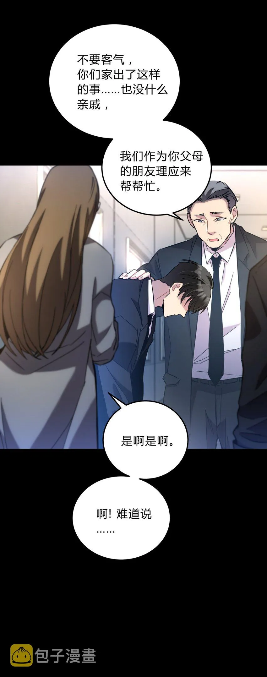 006 爱与花 第45页