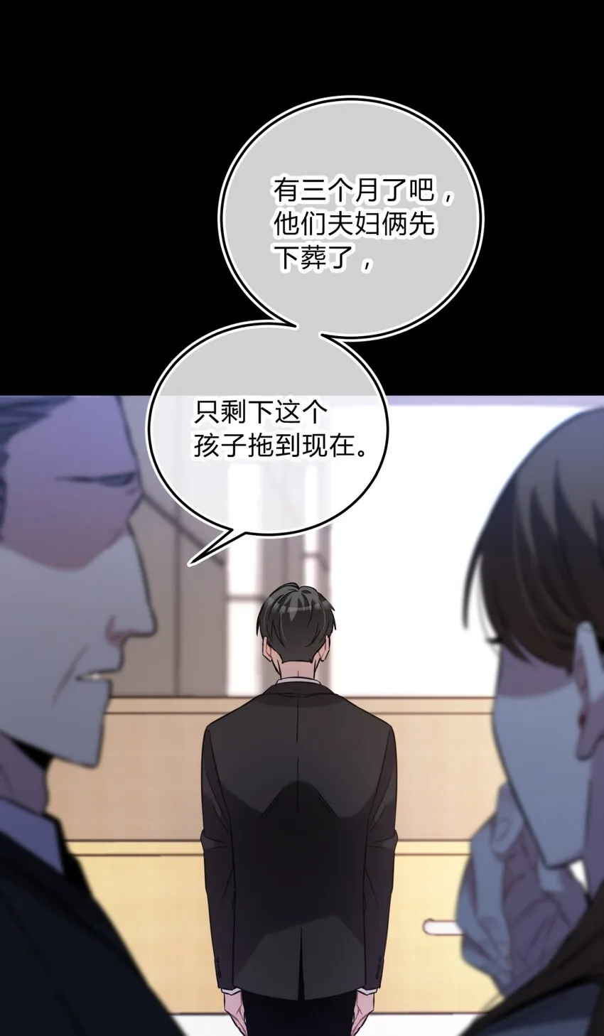 006 爱与花 第49页