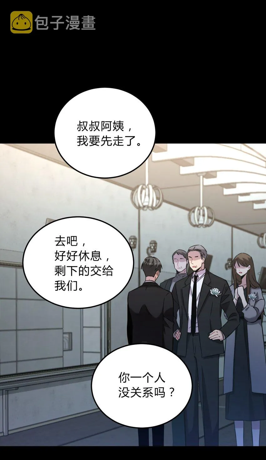 006 爱与花 第59页