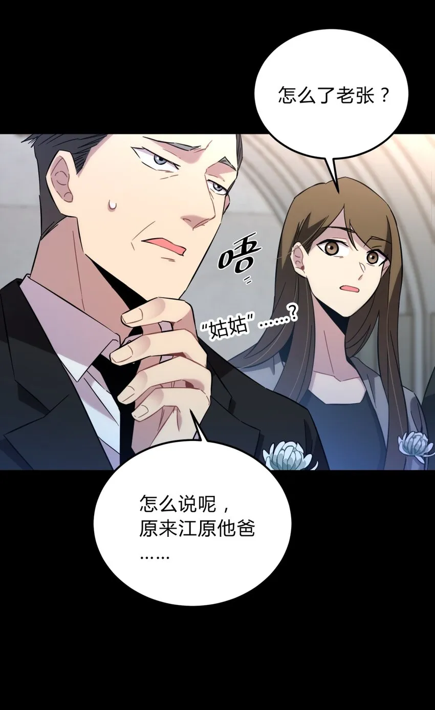 006 爱与花 第64页