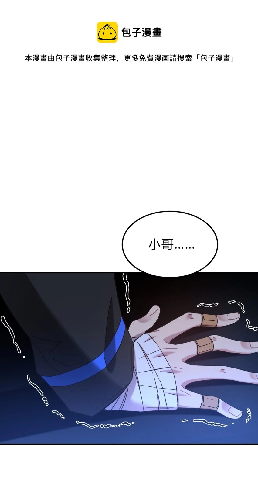 005 蛛丝（二） 第1页