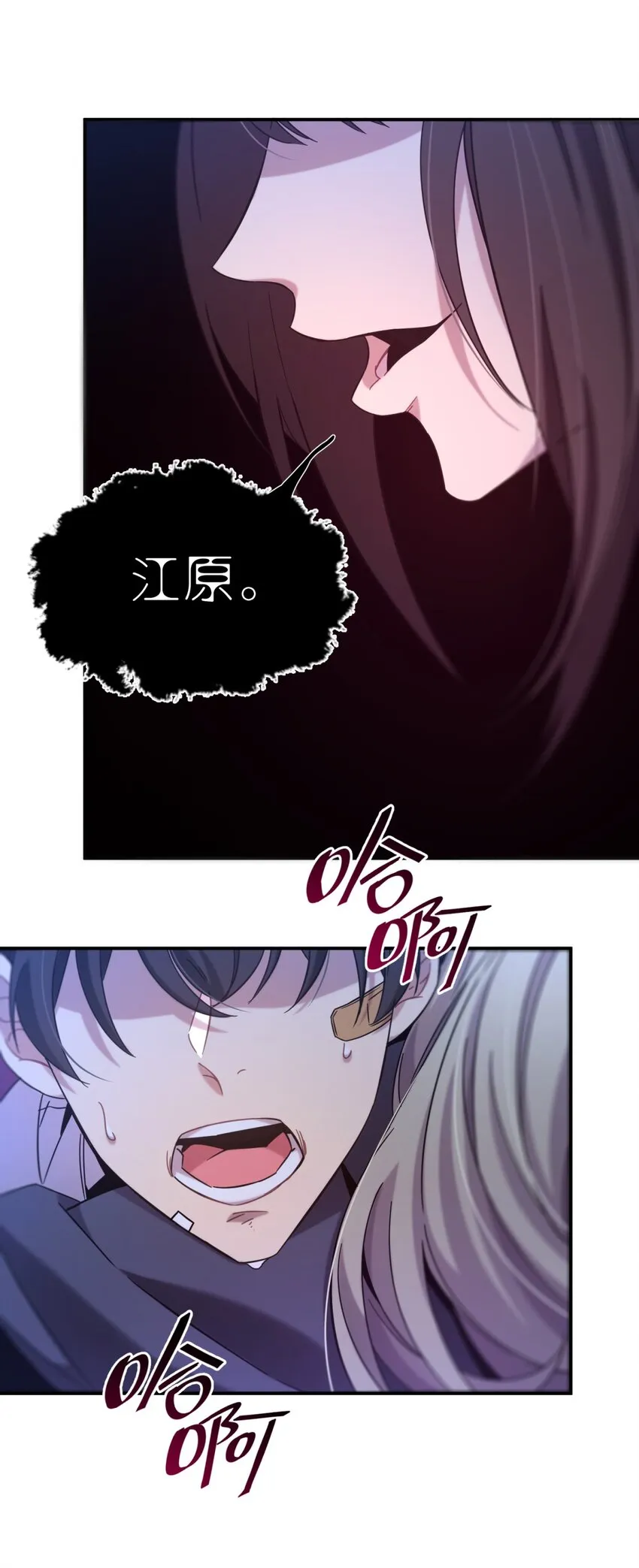 005 蛛丝（二） 第2页