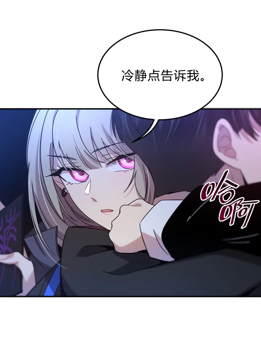 005 蛛丝（二） 第3页