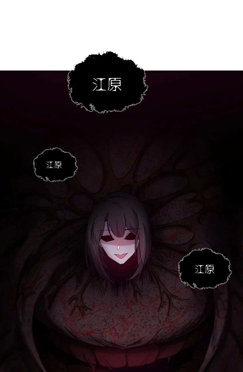 005 蛛丝（二） 第4页