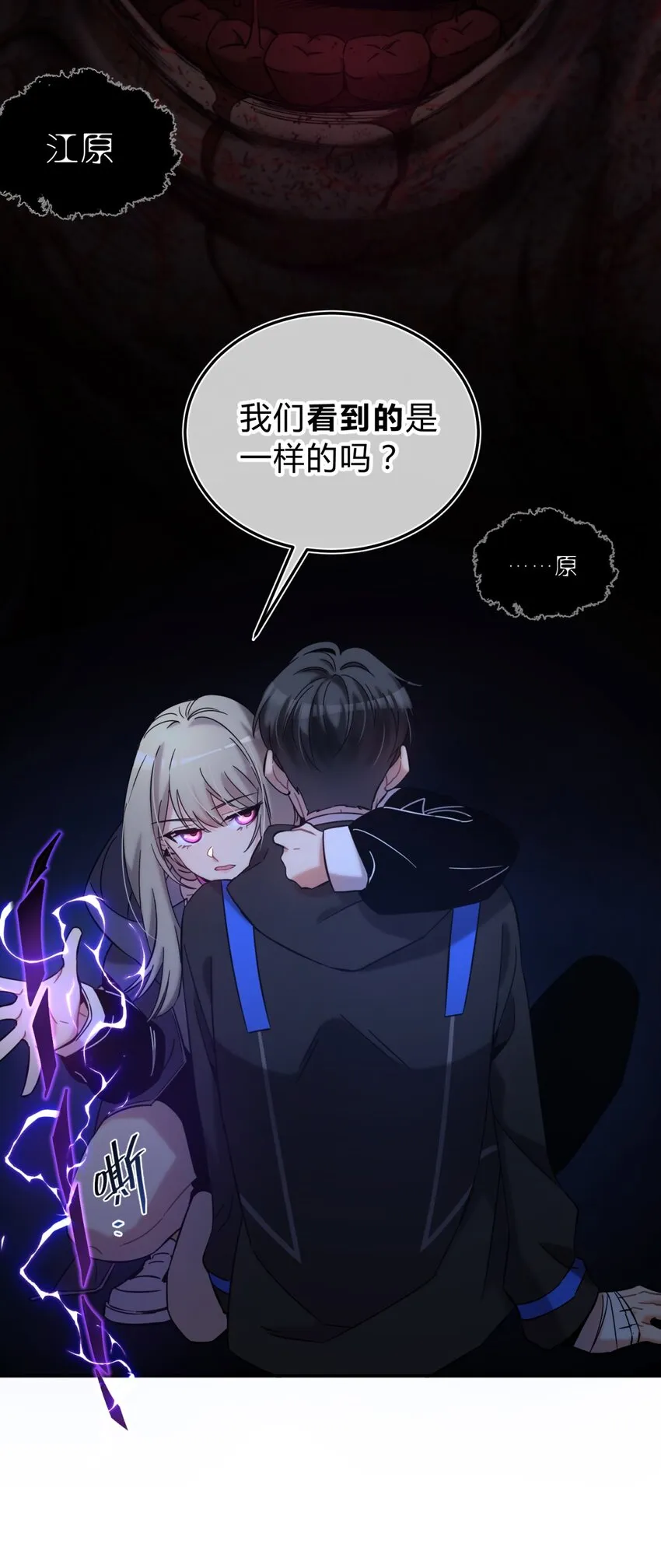 005 蛛丝（二） 第5页