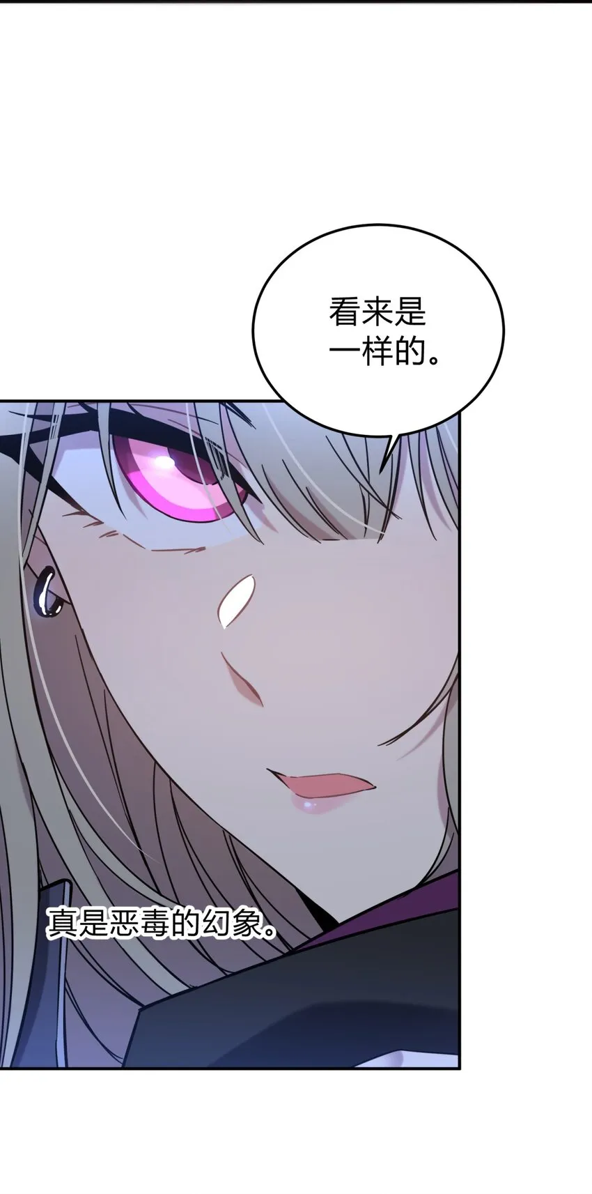 005 蛛丝（二） 第11页