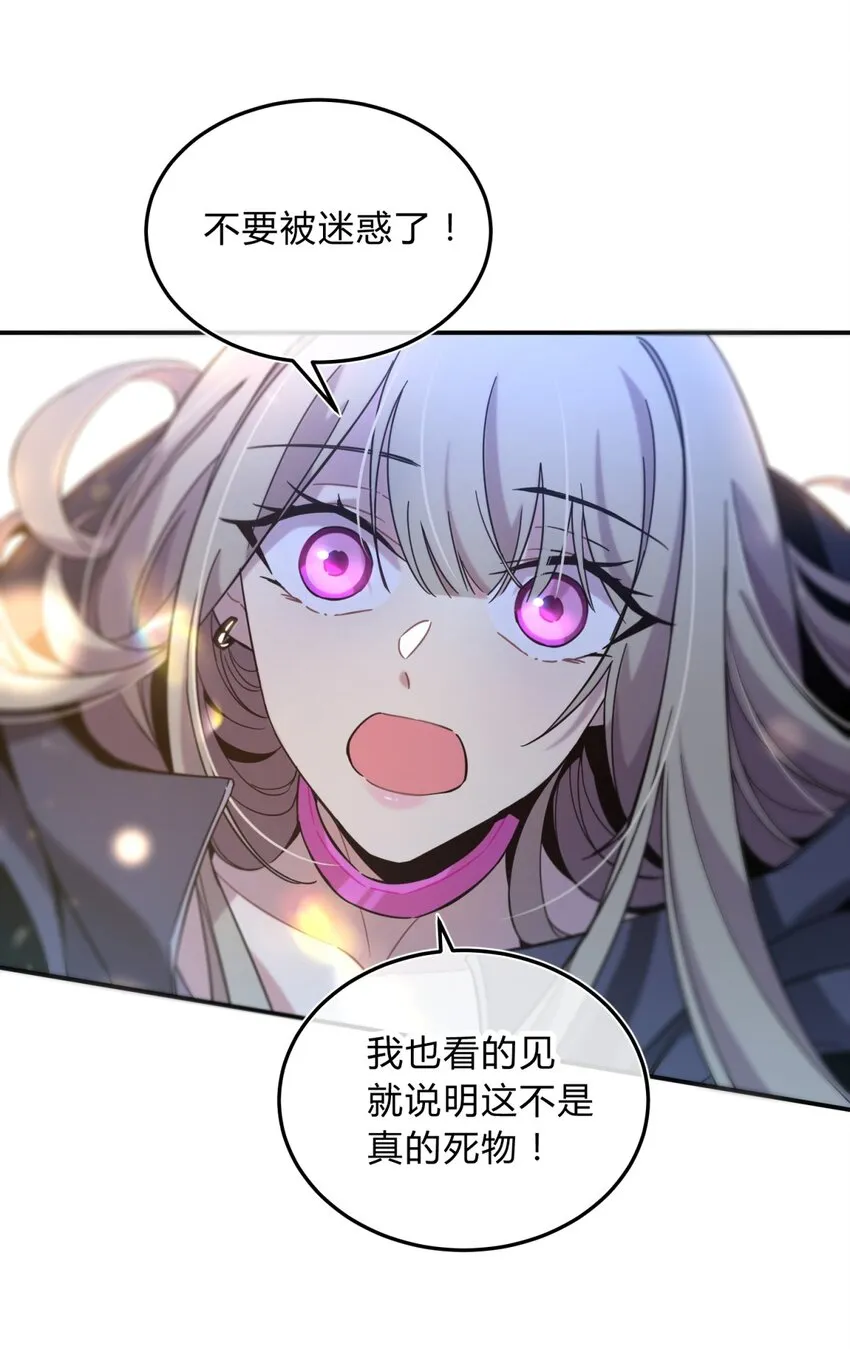 005 蛛丝（二） 第21页