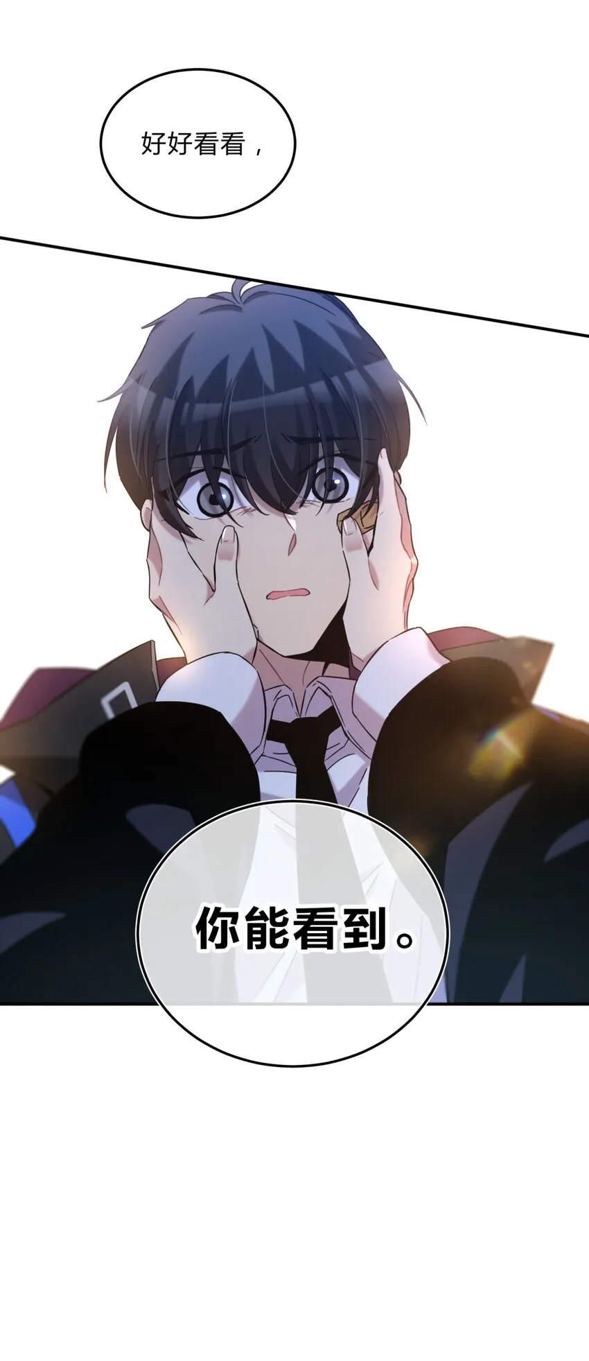 005 蛛丝（二） 第22页