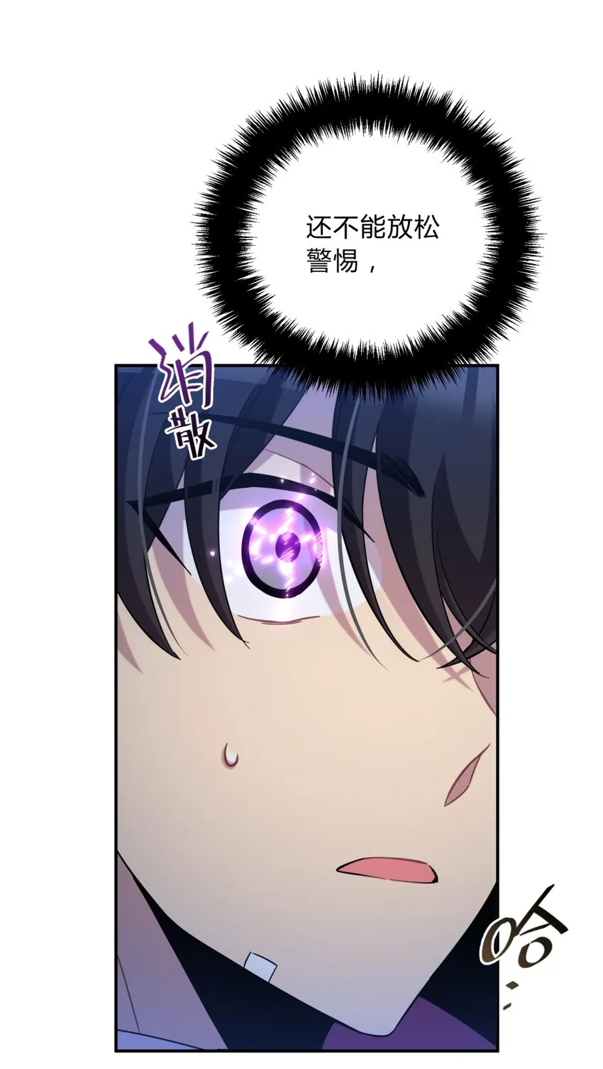 005 蛛丝（二） 第40页