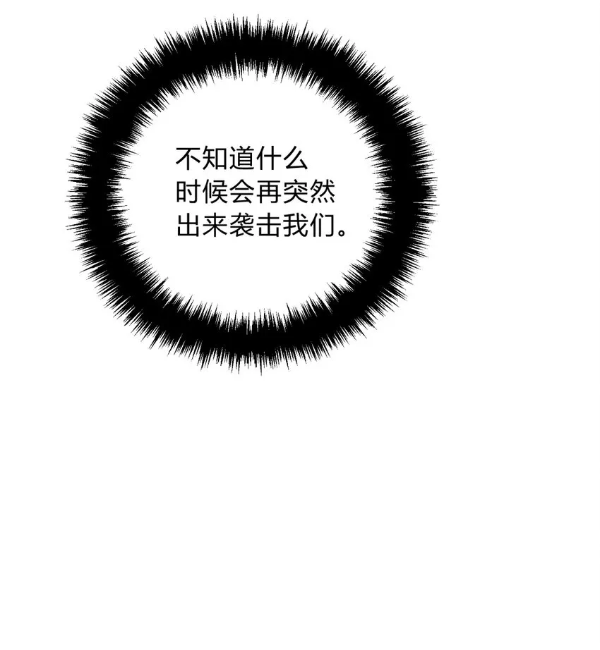 005 蛛丝（二） 第41页
