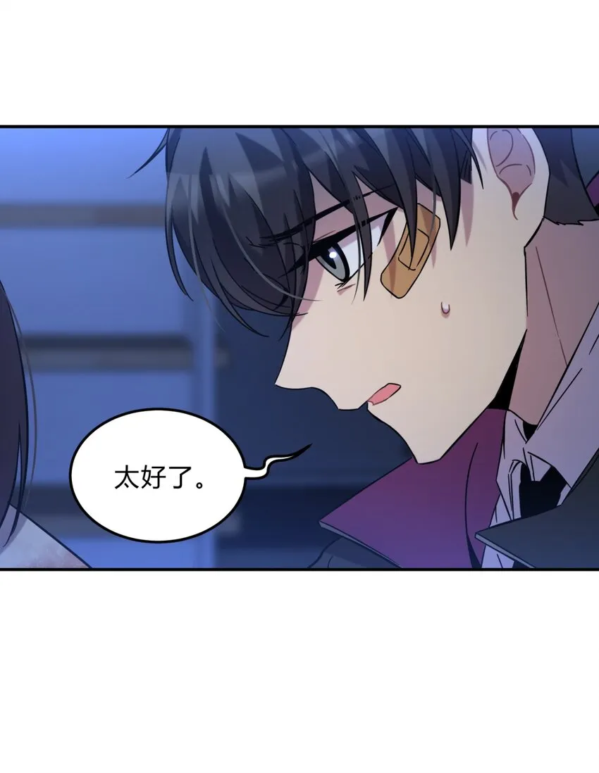 005 蛛丝（二） 第47页