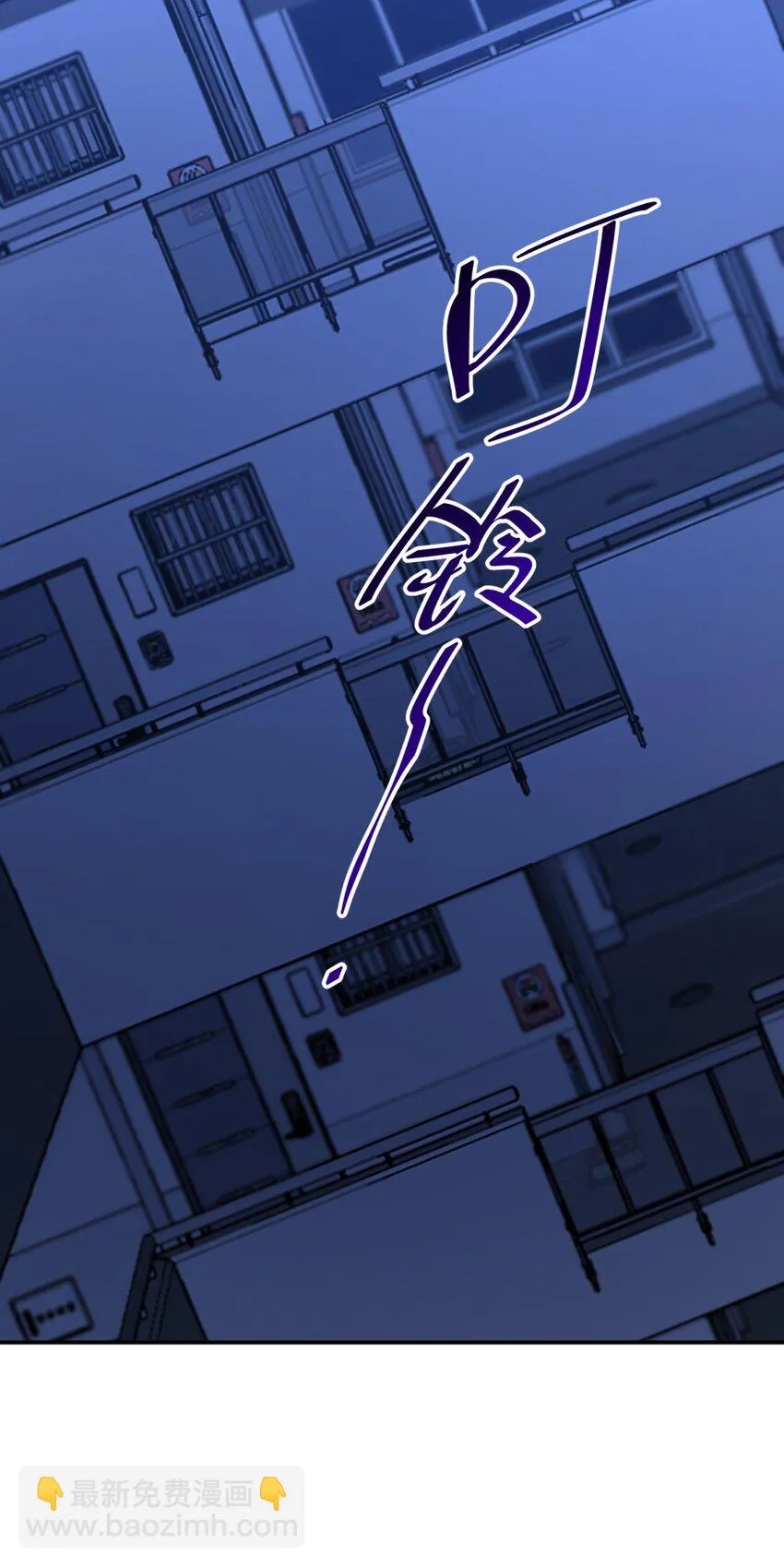 005 蛛丝（二） 第53页