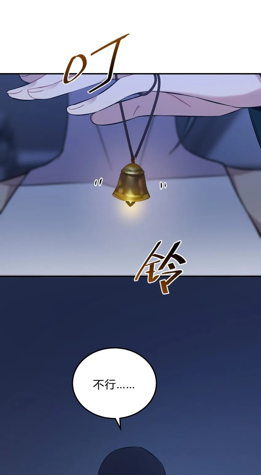 005 蛛丝（二） 第54页