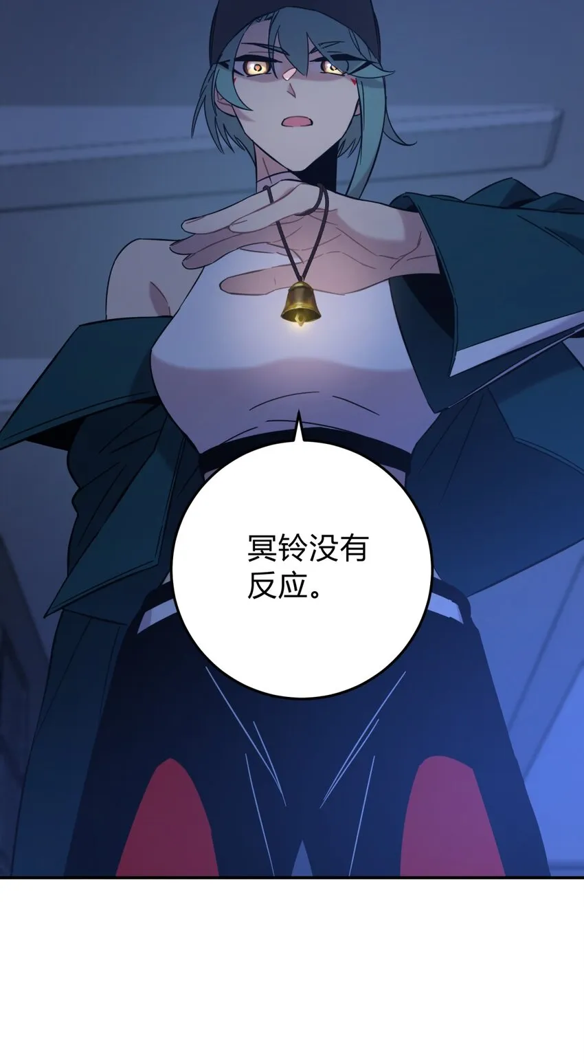 005 蛛丝（二） 第55页