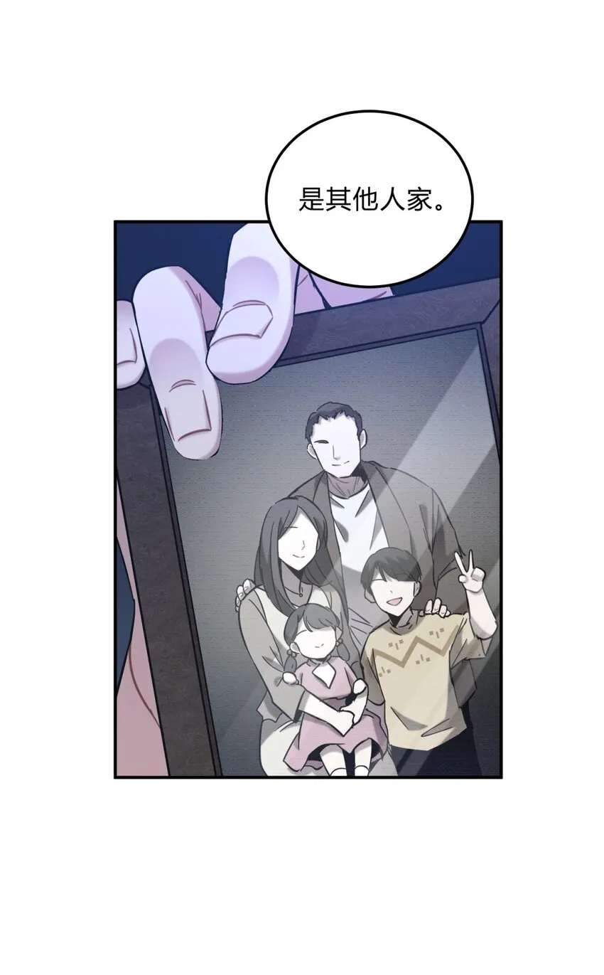 005 蛛丝（二） 第57页