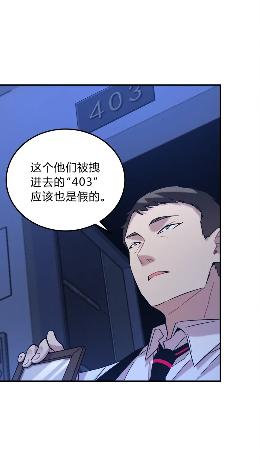 005 蛛丝（二） 第58页