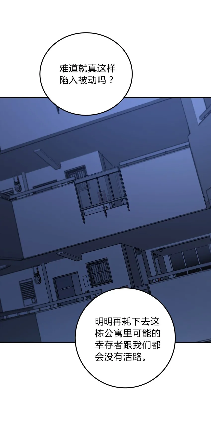 005 蛛丝（二） 第63页