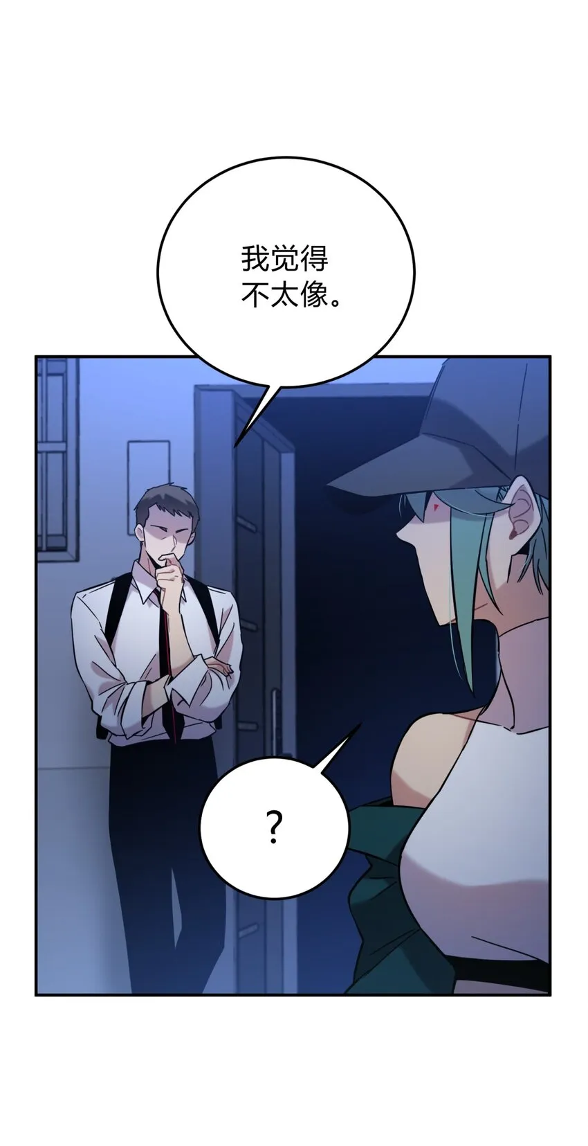005 蛛丝（二） 第65页