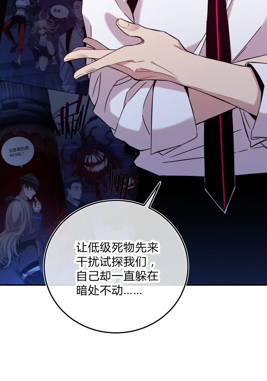 005 蛛丝（二） 第67页