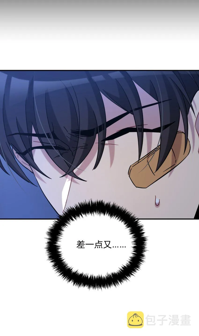 005 蛛丝（二） 第74页