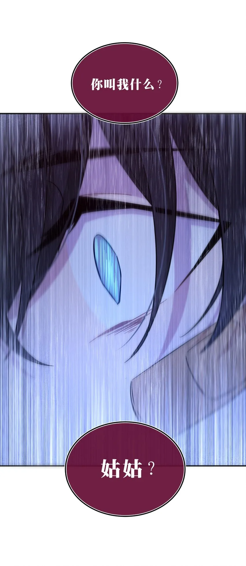 005 蛛丝（二） 第81页