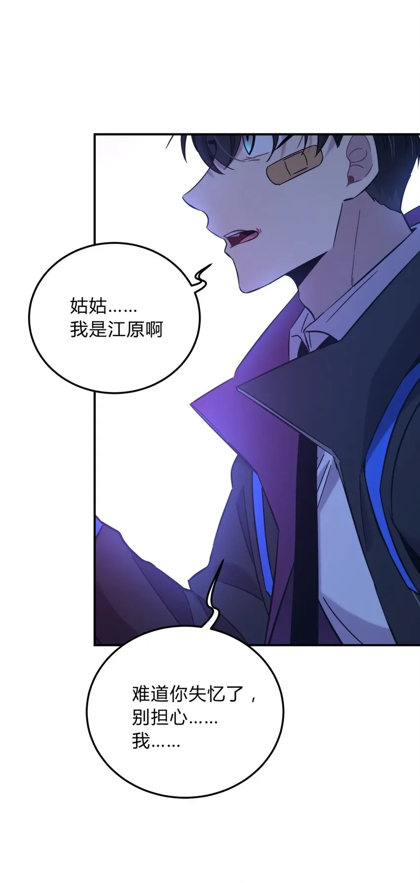 005 蛛丝（二） 第83页