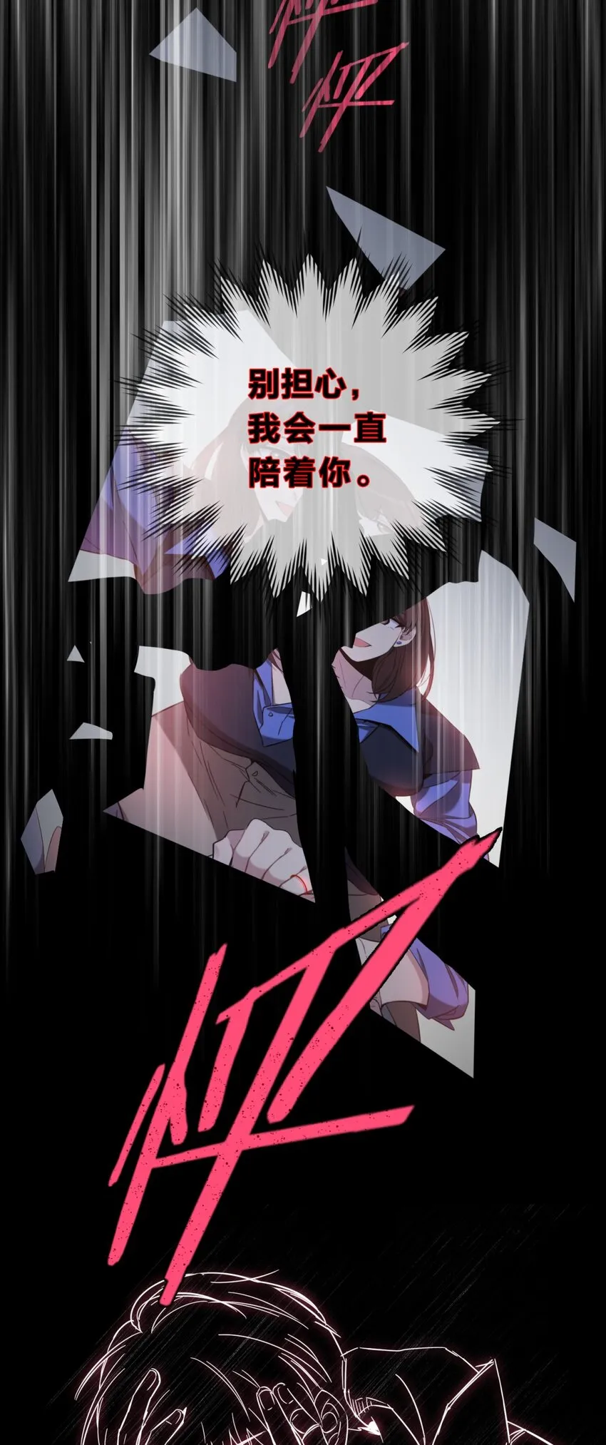 005 蛛丝（二） 第88页