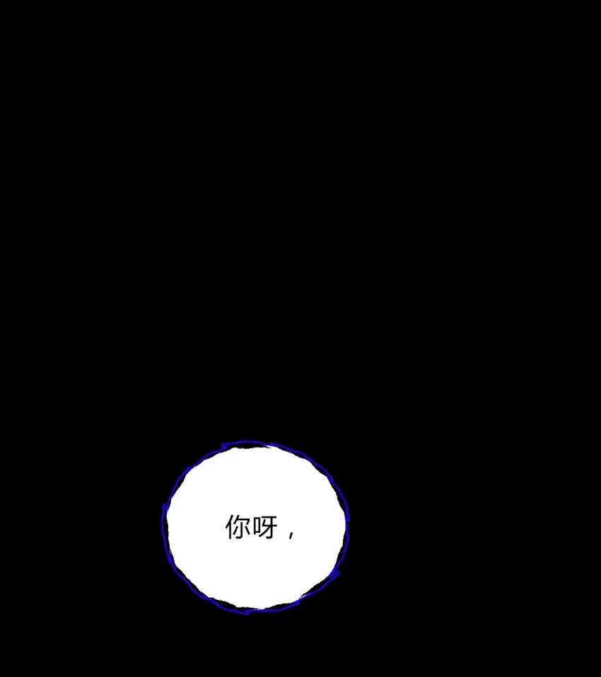 005 蛛丝（二） 第90页