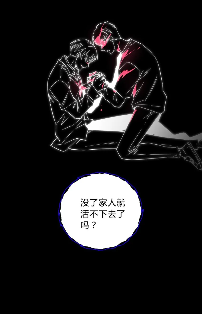 005 蛛丝（二） 第91页