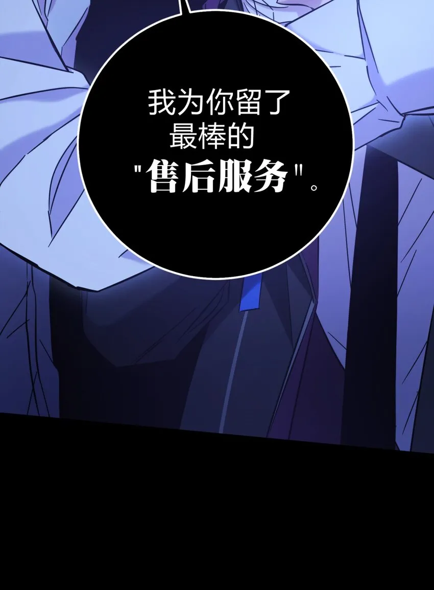 005 蛛丝（二） 第94页