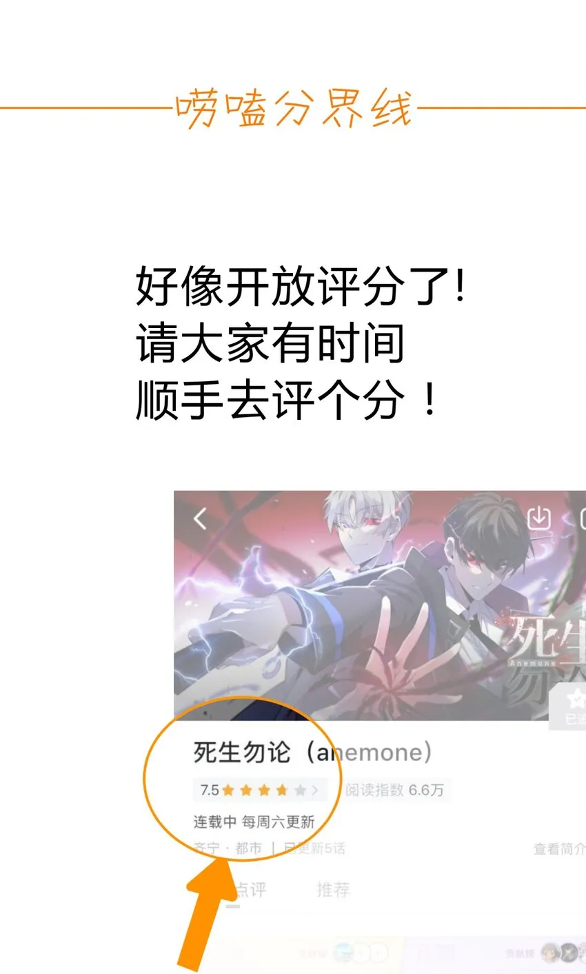 005 蛛丝（二） 第105页