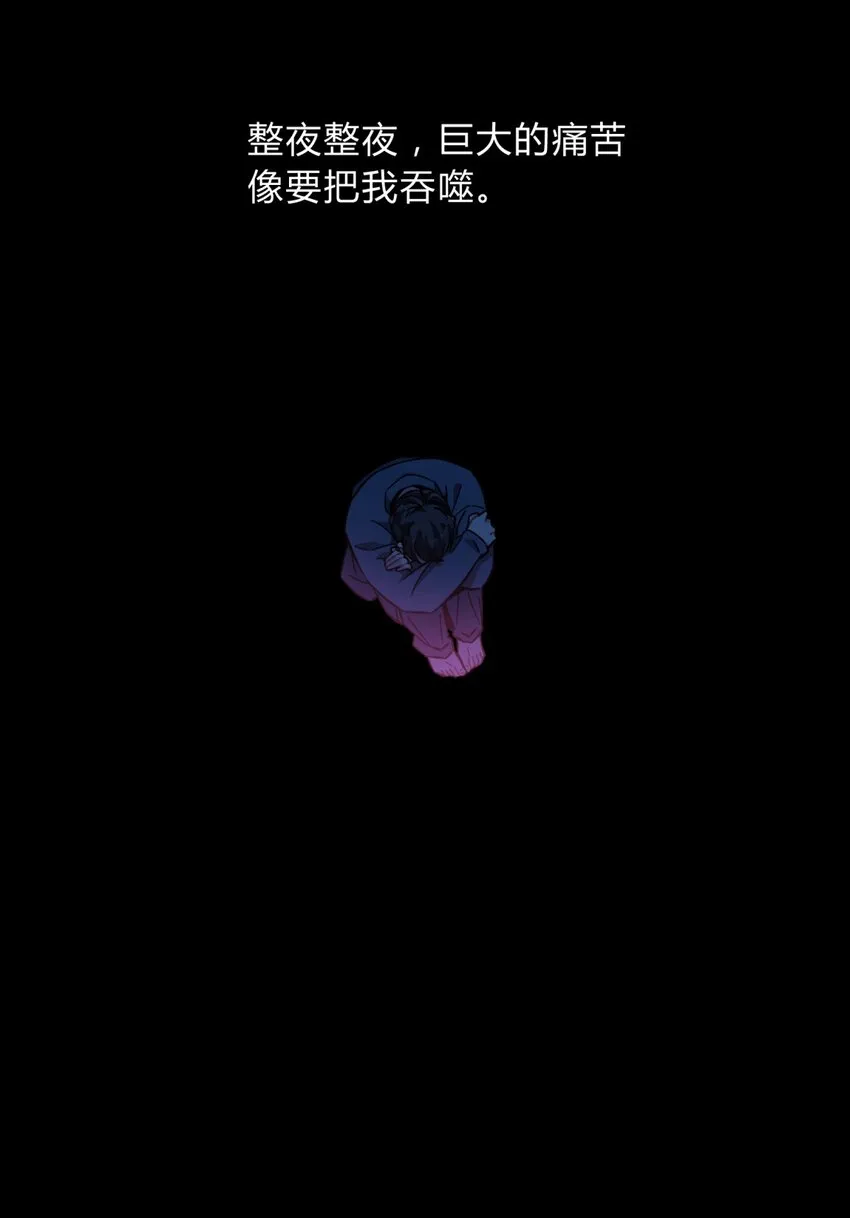 004 蛛丝（一） 第3页
