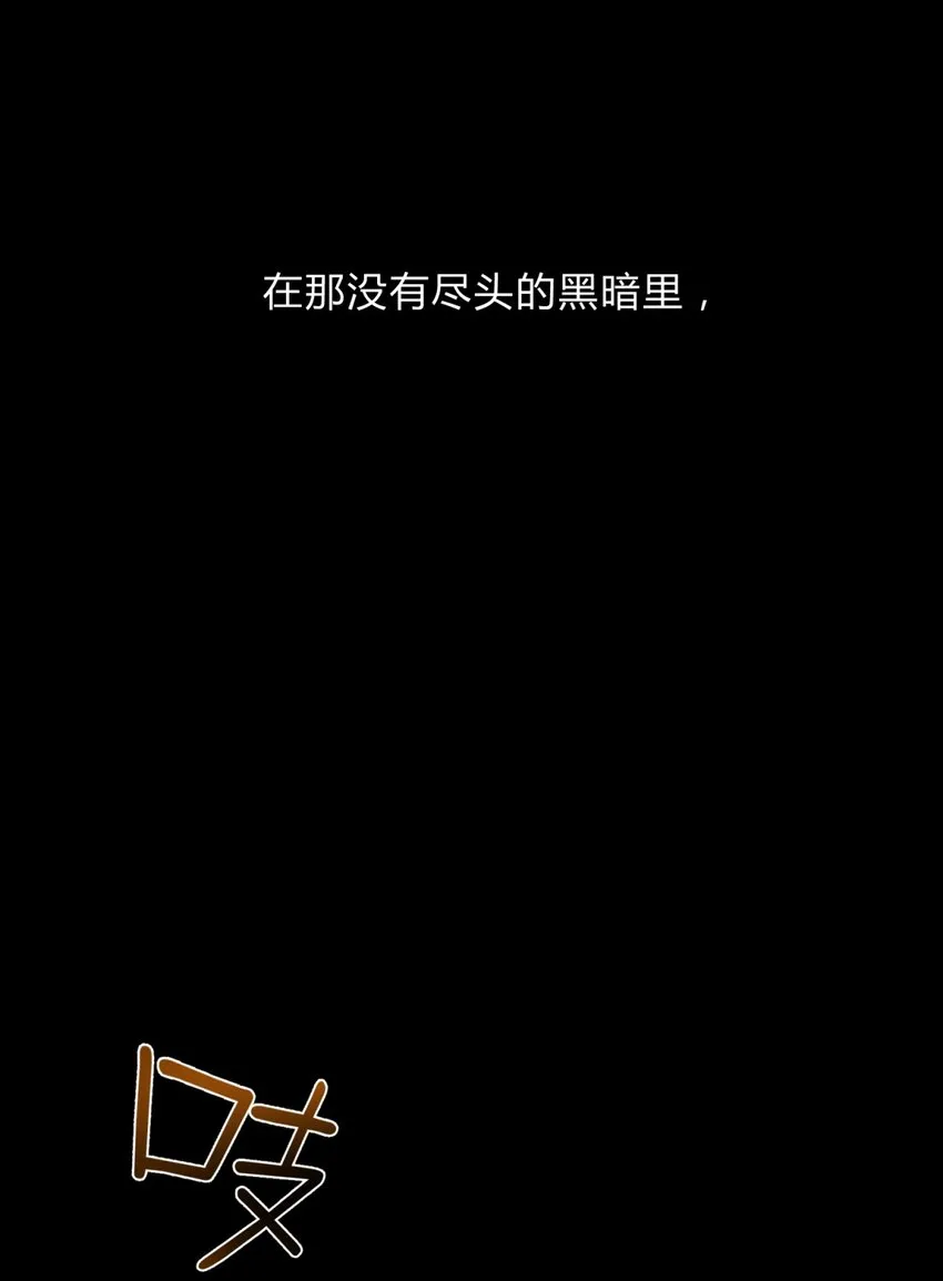 004 蛛丝（一） 第4页