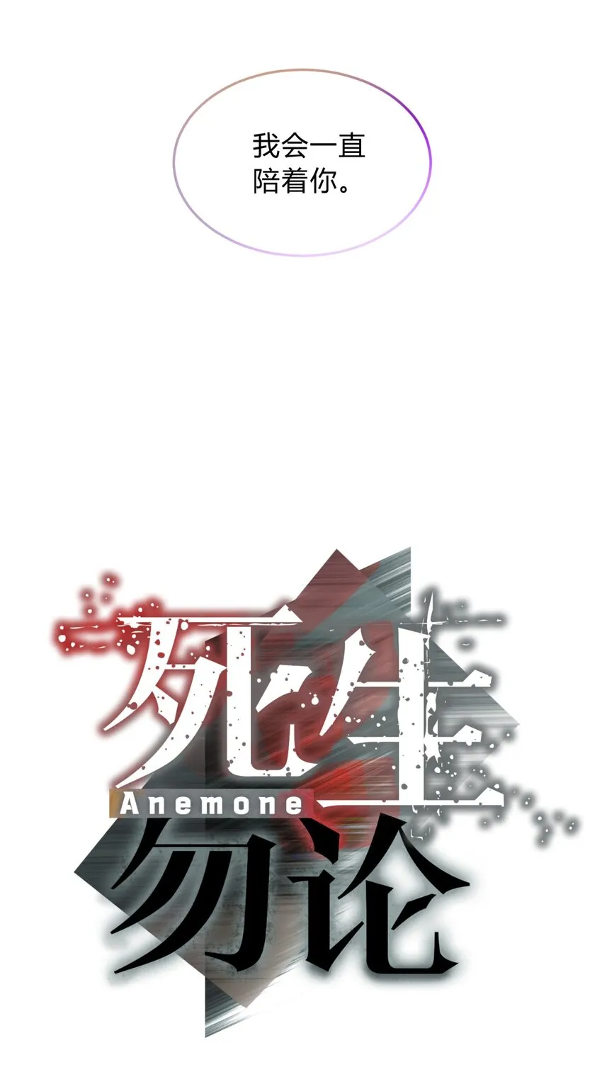 004 蛛丝（一） 第10页