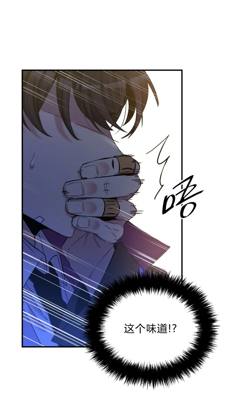 004 蛛丝（一） 第19页