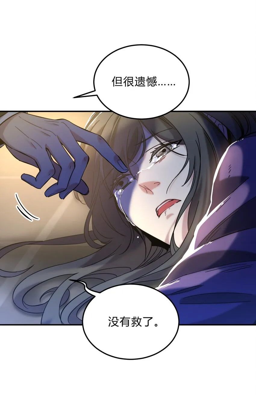 004 蛛丝（一） 第23页