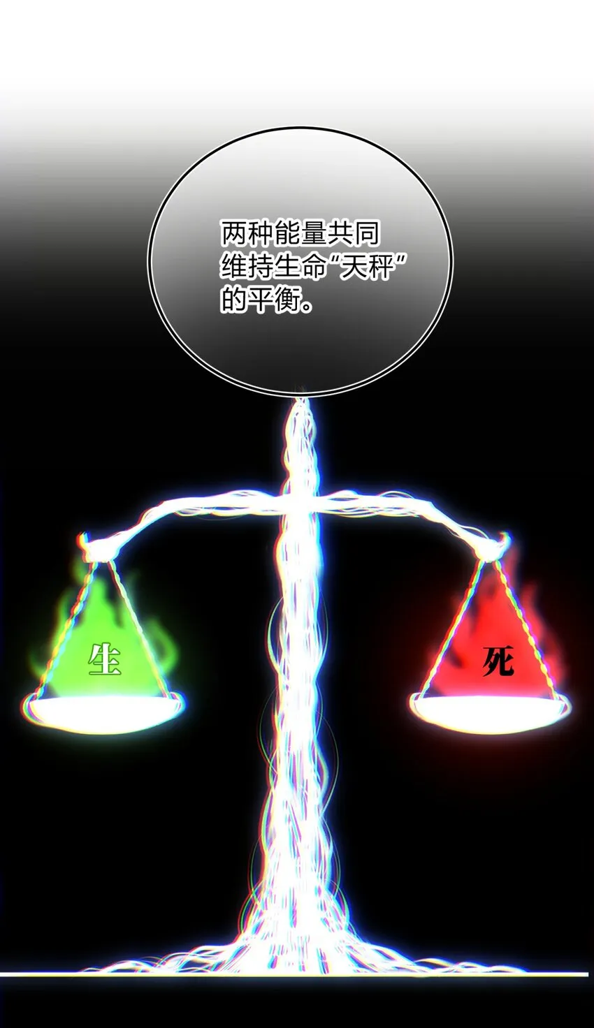 004 蛛丝（一） 第26页