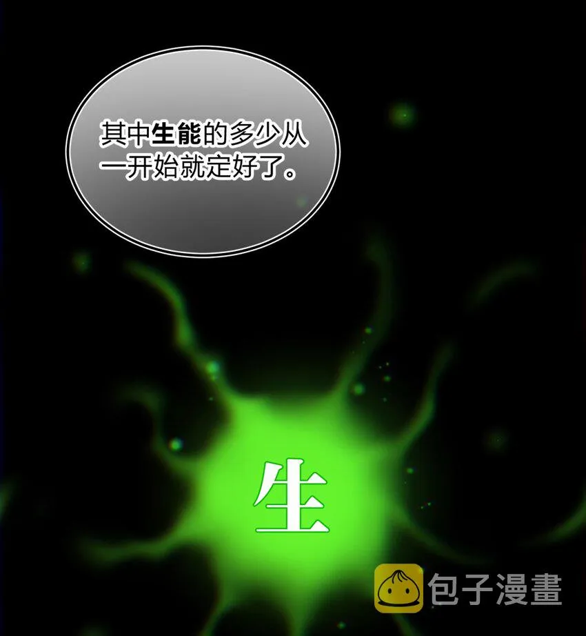 004 蛛丝（一） 第27页
